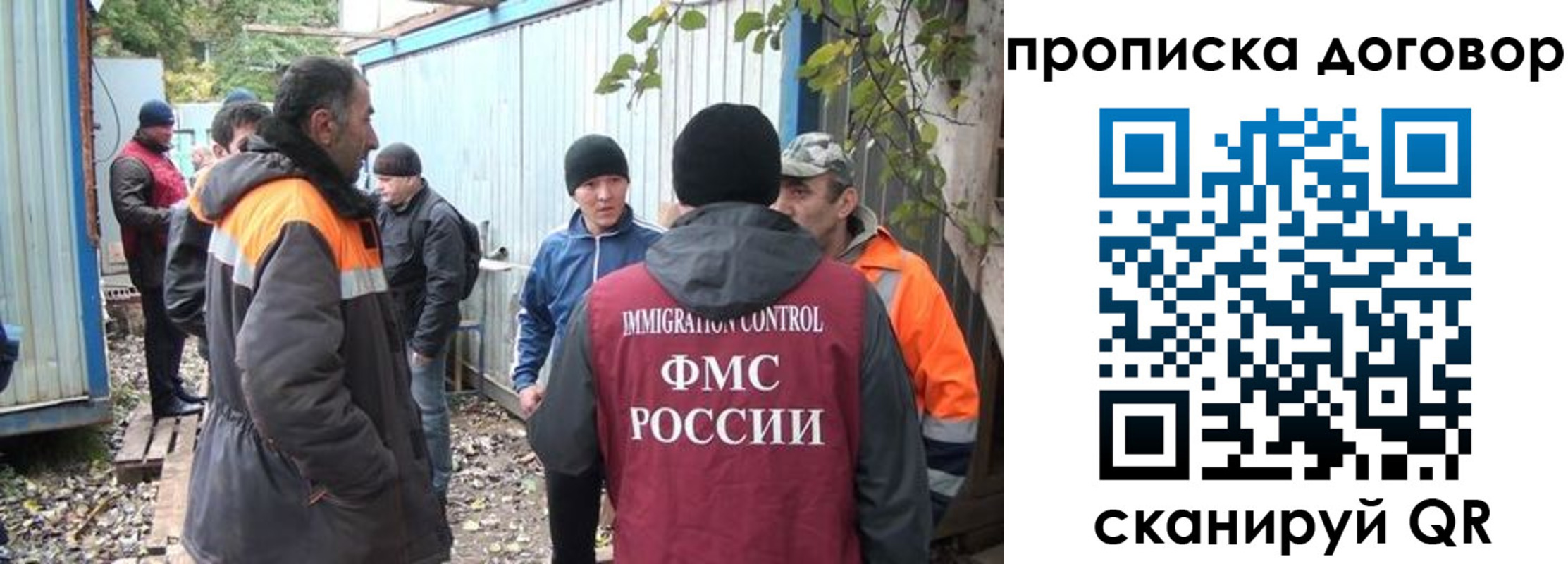 прописка законно в Порхове